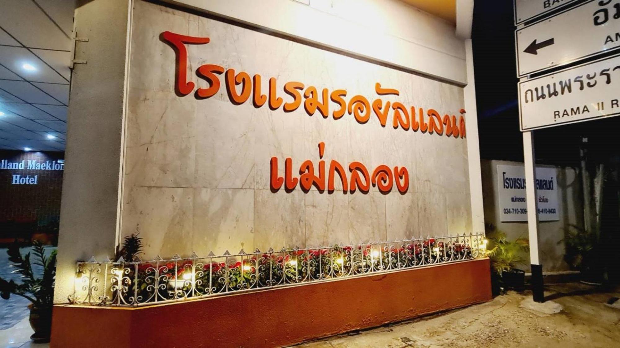 Royal Land Mae Klong Hotel Samut Songkhram Exteriör bild